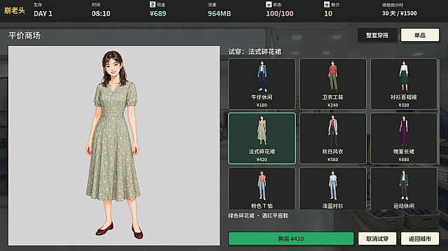 崩老头模拟器