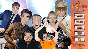 Phucker in the Ashes