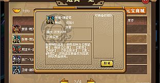 汉武大帝传-盖世英雄礼包（最具价值-五星DLC）