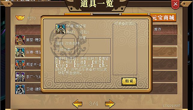 汉武大帝传-盖世英雄礼包（最具价值-五星DLC）