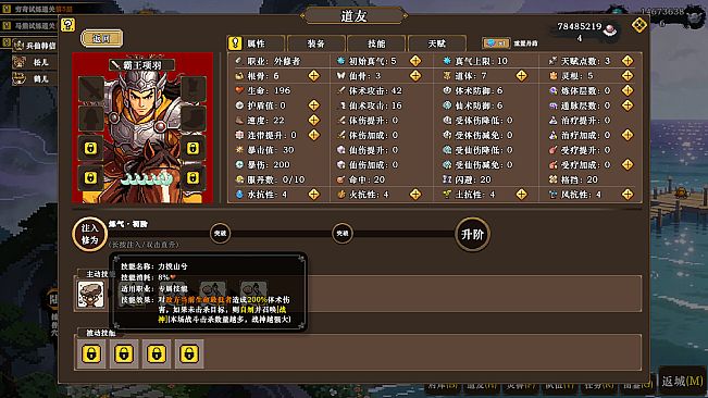 蜀仙传·挂至飞升：山海异闻