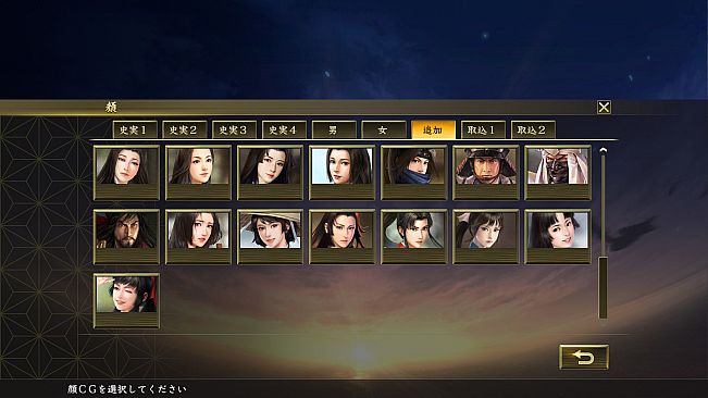 Nobunaga's Ambition: Taishi-武将編集用顔CG（50点）/Officer facial graphics (50)