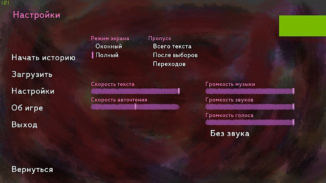 The Sych story: Human Being