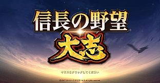Nobunaga's Ambition: Taishi - シナリオ「沖田畷の戦い」/Scenario "The Battle of Okitanawate"