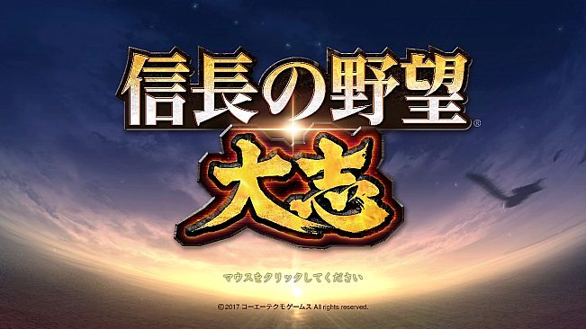 Nobunaga's Ambition: Taishi - シナリオ「沖田畷の戦い」/Scenario "The Battle of Okitanawate"