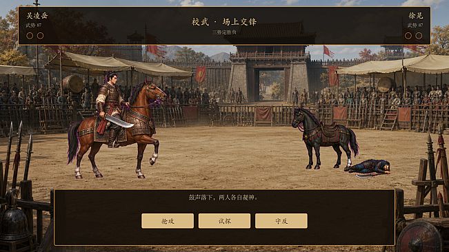 模拟穿越-三国