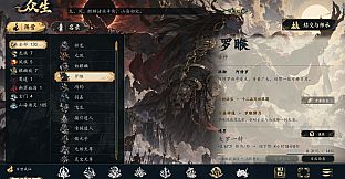 洪荒：百世成仙