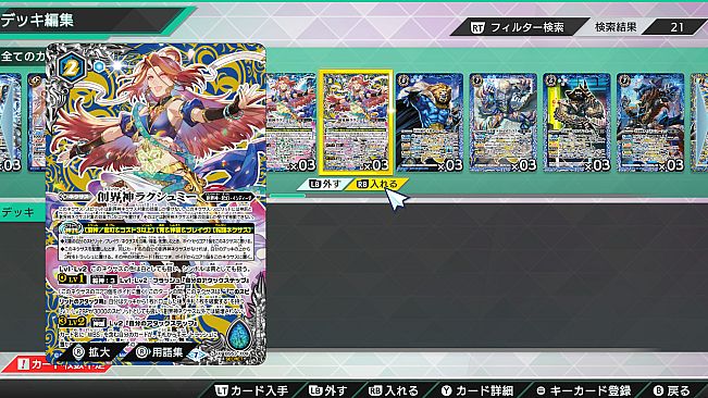 バトルスピリッツ クロスオーバー　『 RECORD OF SAPPHIRE 』レアカードセット