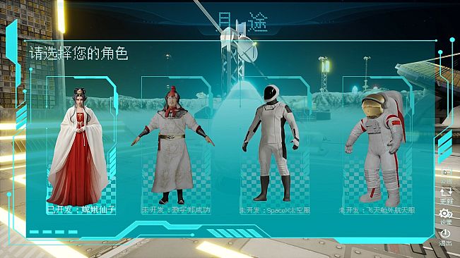 Moon Journey - China's Lunar Exploration Digital Museum