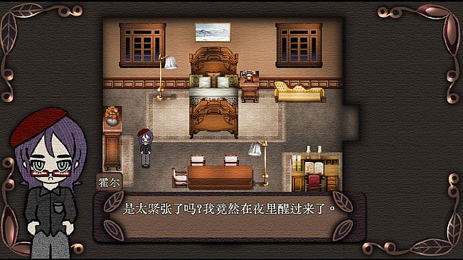 Mansion of Relics