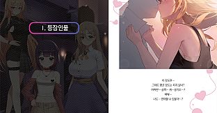 Love Delivery - Artbook