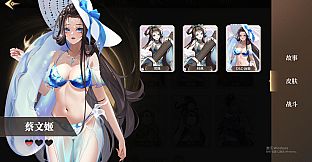 Fantasy of Caocao:2 - Skin Pack