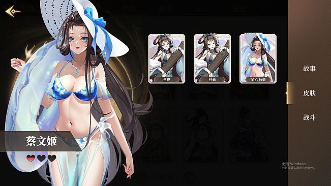 Fantasy of Caocao:2 - Skin Pack