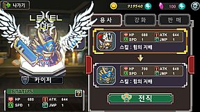 Qualification as Rogue