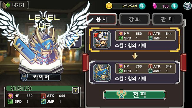 Qualification as Rogue