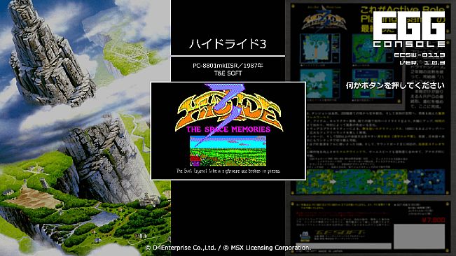 EGGCONSOLE HYDLIDE3 PC-8801mkIISR