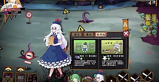 东方大战争 ~ Touhou Big Big Battle - Character Pack 2