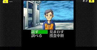 G-MODEアーカイブス+ 探偵・癸生川凌介事件譚 Vol.2「海楼館殺人事件」