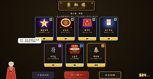 雀神 Sparrow God