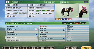 WP9 2022 １９７６年スタート スターホース購入権フルセット 全９頭