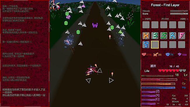 Vampire Memories - 吸血鬼的回忆