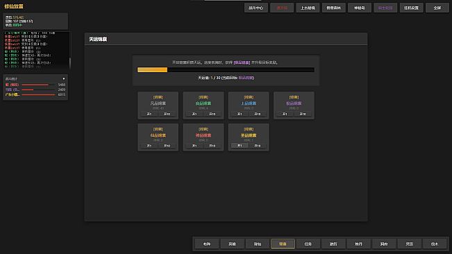只有文字的挂机刷宝游戏