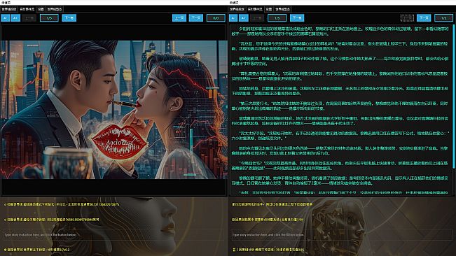 Project 2025 Text Based Story Board