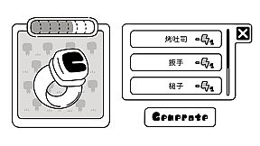 歐特在庫比城 Alter in Cube City