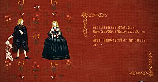 バロックを抱く揺籠