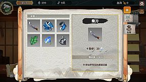 我在西游开黑店