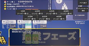 起業×経営体験ゲーム『おいでよ！スタートアップ村』