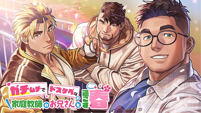 Gachi-Haru