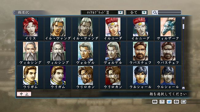 RTK Maker - Face CG Historical Fantasy Set - 三国志ツクール顔登録素材「歴史ファンタジー」セット+シナリオ