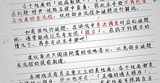 买个可乐饼吧！ - 攻略手册《长野生存指南》