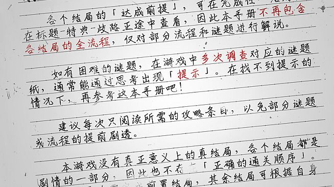 买个可乐饼吧！ - 攻略手册《长野生存指南》