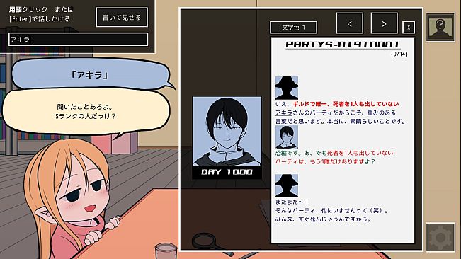 ギルド探求団へようこそ！