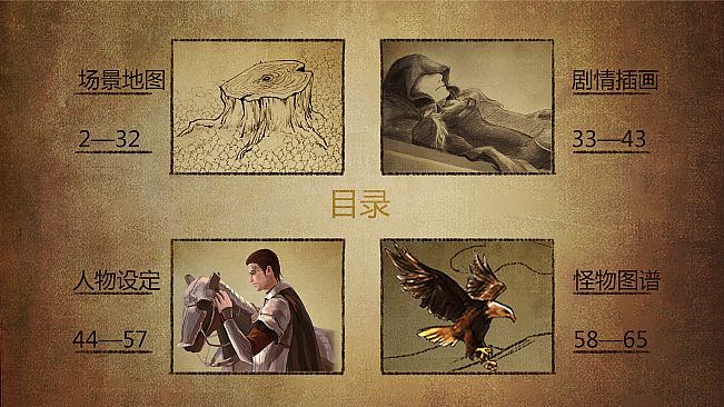 Rescue the Great Demon 2 - Art Book