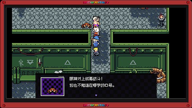 Data Fantasy - 数据幻想