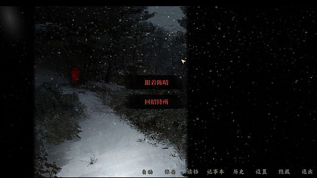 雪凤山 Secret Opera