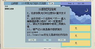 Game Jam Watercooler Sim