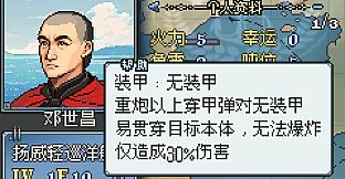 甲午：北洋风云