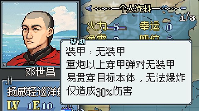 甲午：北洋风云