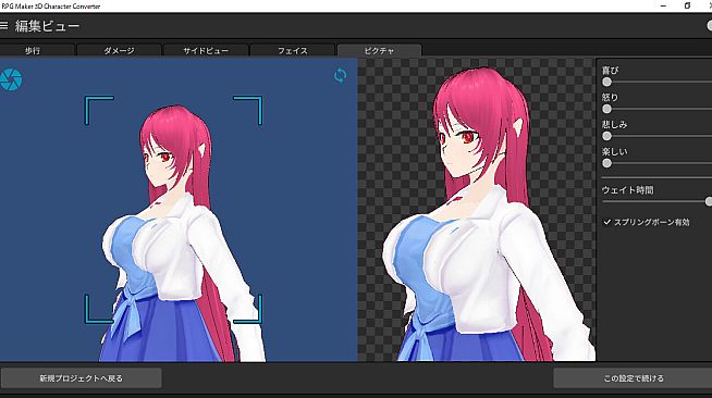 RPG Maker 3D Character Converter - Gee-kun-soft character 15 costume 2