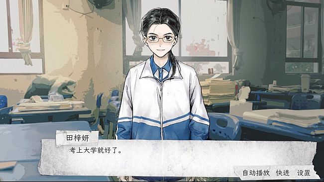中等生