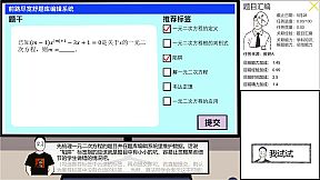 在线教育开发实习生 Elearning Development Intern