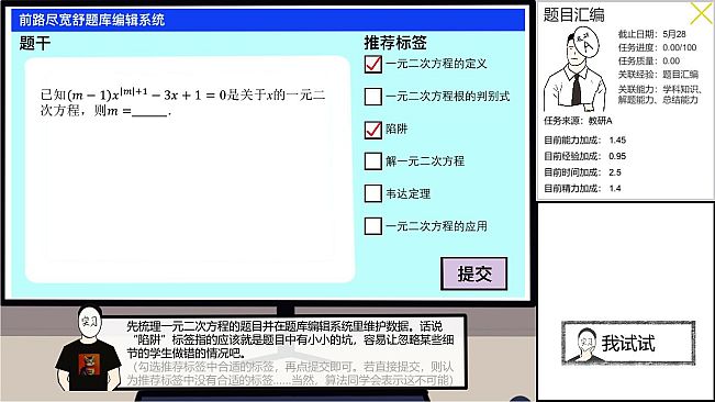 在线教育开发实习生 Elearning Development Intern