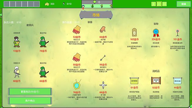 Forest Battle 森林战斗