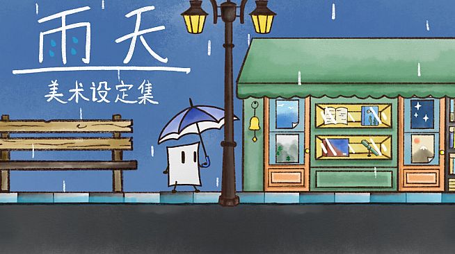 Rainy Day Art Setting Collection