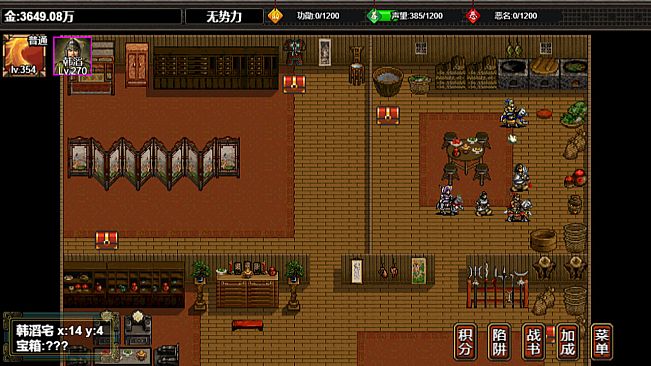 逆乱水浒之山贼王