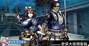 XAOC 雷鈺密探百寶箱